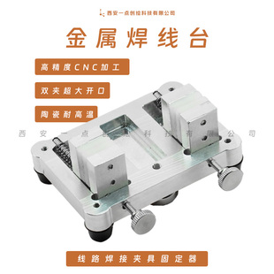 YDI-J38金属多功能焊线台线路焊接夹具固定器杜邦线夹电子操作台