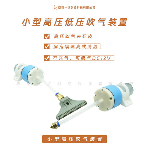 高压去死皮低压烘干电机清洁机创