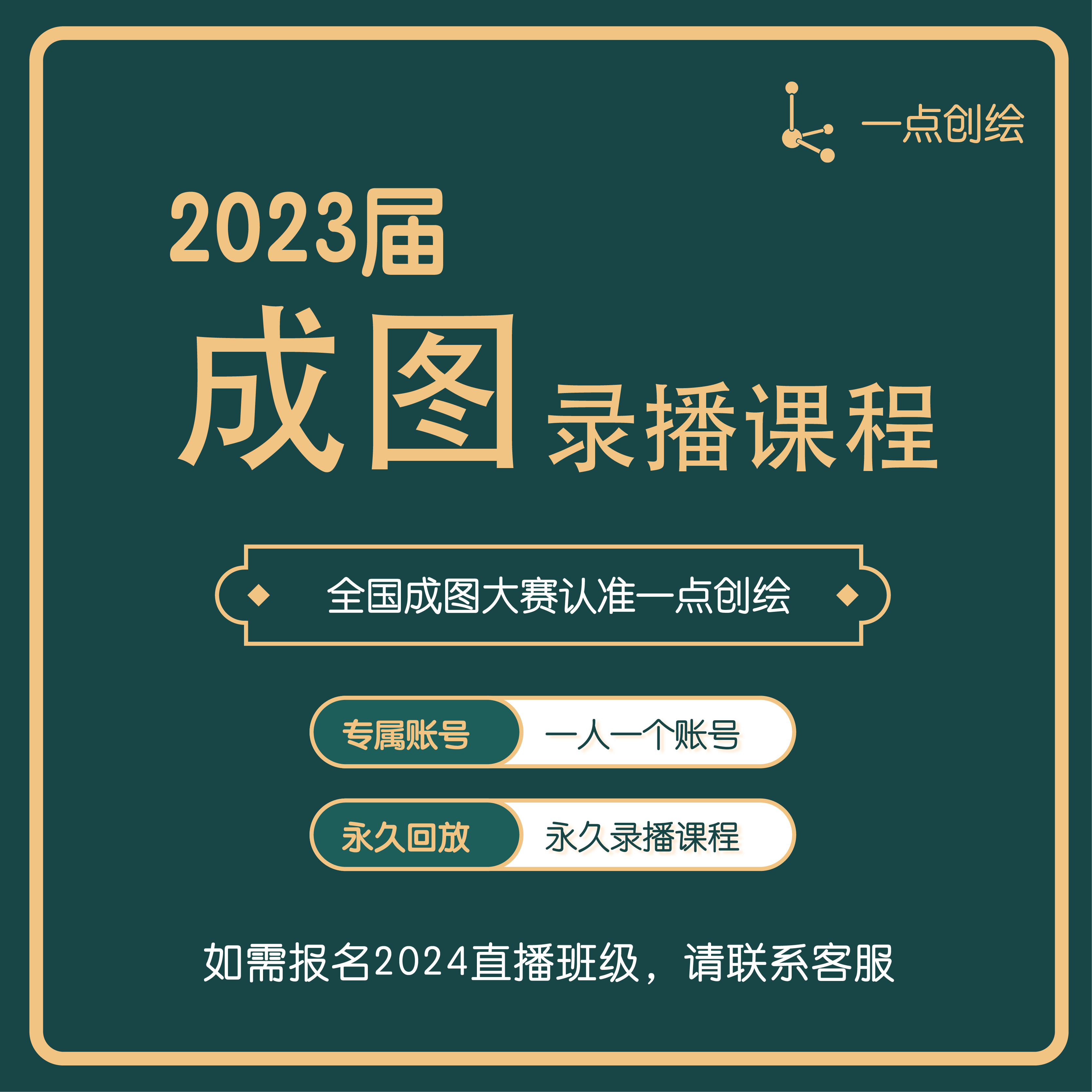 2023高教杯/成图大赛训练营录播/计算机建模/工程图绘制