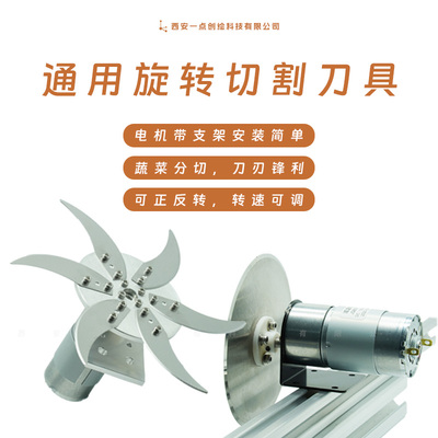 机创叶菜蔬菜去叶切割装置刀片