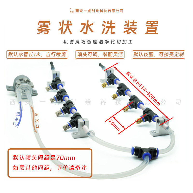 YDI-J30小型水洗装置喷洒淋浴水泵清洁机创智能水产品叶菜洁净化,农机/农具/农膜,喷头,淘宝优惠券,粉丝福利购,淘宝优惠卷