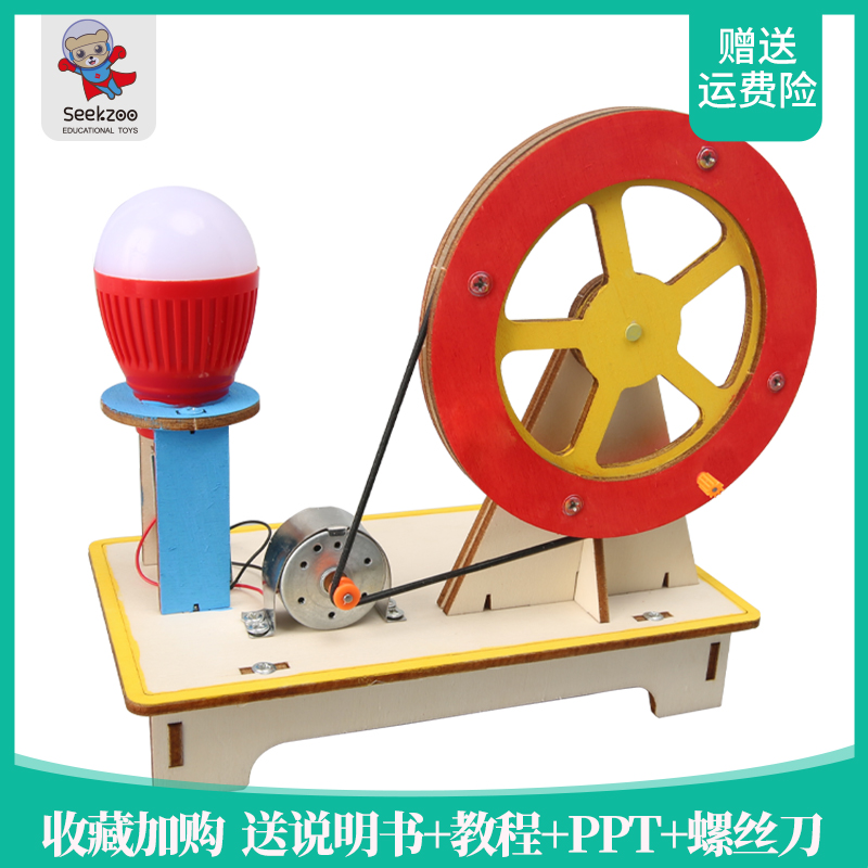 STEAM教具物理质优材质diy木制