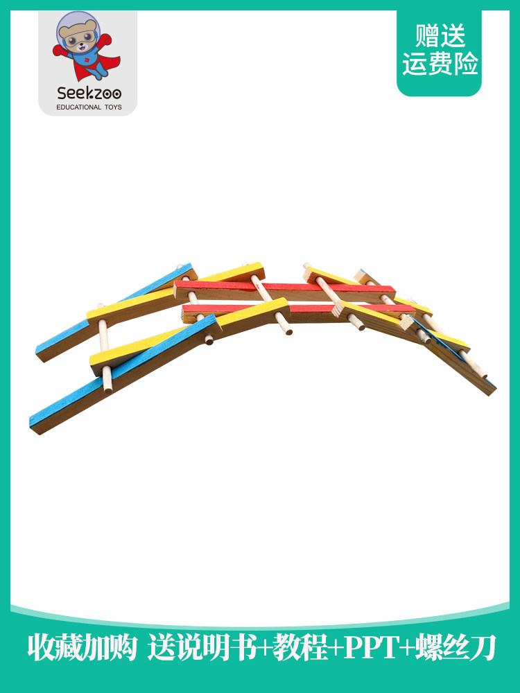 儿童科学实验自制倍力桥小学生科技小制作科普物理小发明科教玩具