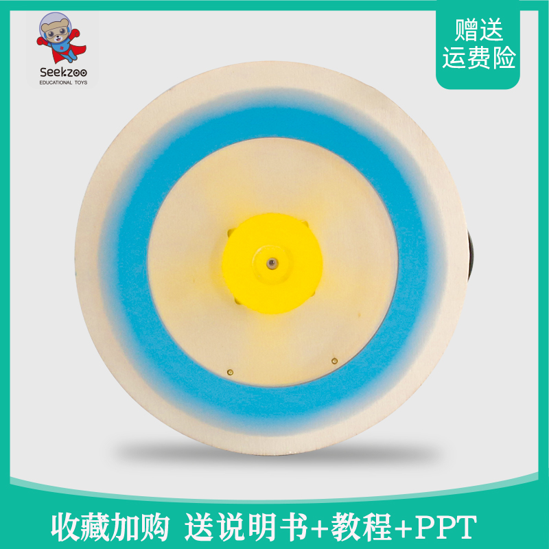 科技小制作角动量守恒定律