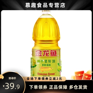 金龙鱼纯正菜籽油1.8L小瓶装 非转基因物理压榨工艺健康家用食用油