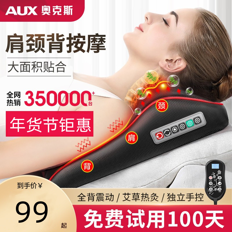 奥克斯颈椎按摩器颈部腰部背部多功能腰椎靠垫全身电动肩部揉捏枕