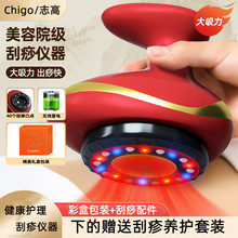志高电动刮痧仪器经络刷全身通用走拔罐淋巴疏通揉腹背部按摩神器