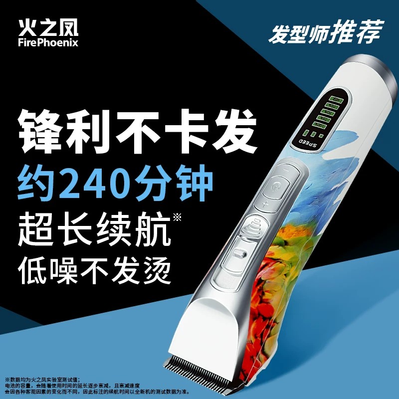 火之凤电推剪T2发廊美发专用理发器专业剃头电推子剪头发理发神器图片
