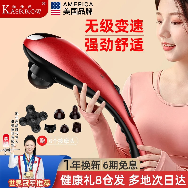 美国凯仕乐颈椎按摩器背部腰部小海豚震动手持式电动肩颈按摩仪