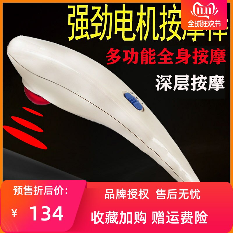 海豚按摩器多功能颈椎腰部