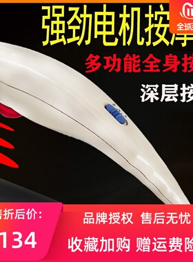 海豚按摩器多功能颈椎腰部