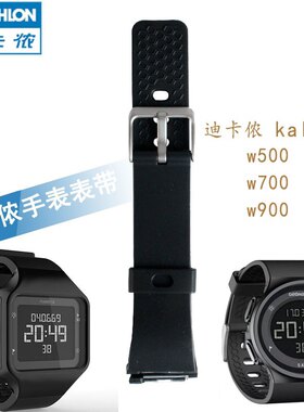 迪卡侬kalenji手表表带W500W900