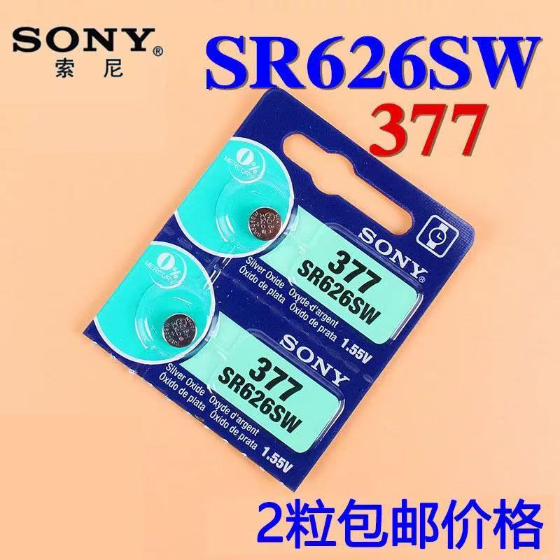 SONY/索尼 377/SR626SW/AG4手表纽扣电池石英表通用电子