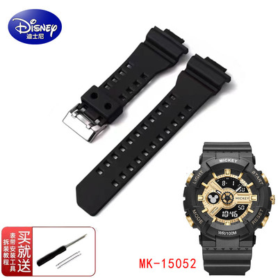 迪士尼disney独角兽15052/15118手表橡胶MK15140新款适配表带配件