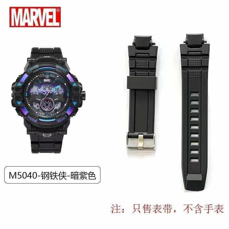 漫威M-5040迪士尼15050正港高达蝙蝠侠872/8723/8728电子表表带