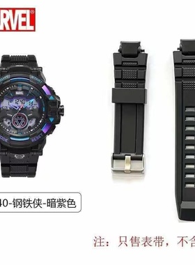 漫威M-5040迪士尼15050正港高达蝙蝠侠872/8723/8728电子表表带