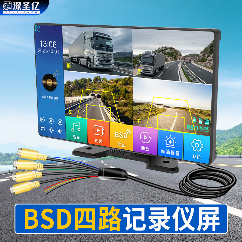 倒车影像7寸24V高清显示屏大货车载汽车收割机四路监控显示器屏幕