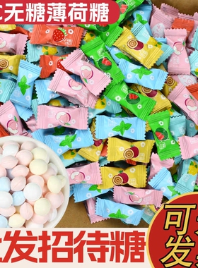 VC薄荷糖5斤休闲零食多种水果味清新口气0添蔗糖招待糖果年货批发