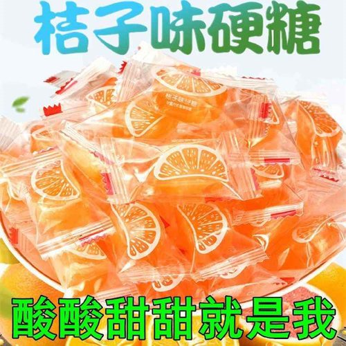 老式橘子水果糖80后怀旧传统硬糖喜糖零食糖块混合水果味袋装