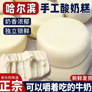 哈尔滨酸奶糕东北特产网红即食小吃正宗道里手工小零食品奶酪疙瘩