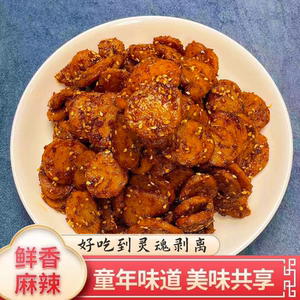 陕西特产手工麻辣面筋圈辣条即食小吃休闲健康无添加零食烤面筋片