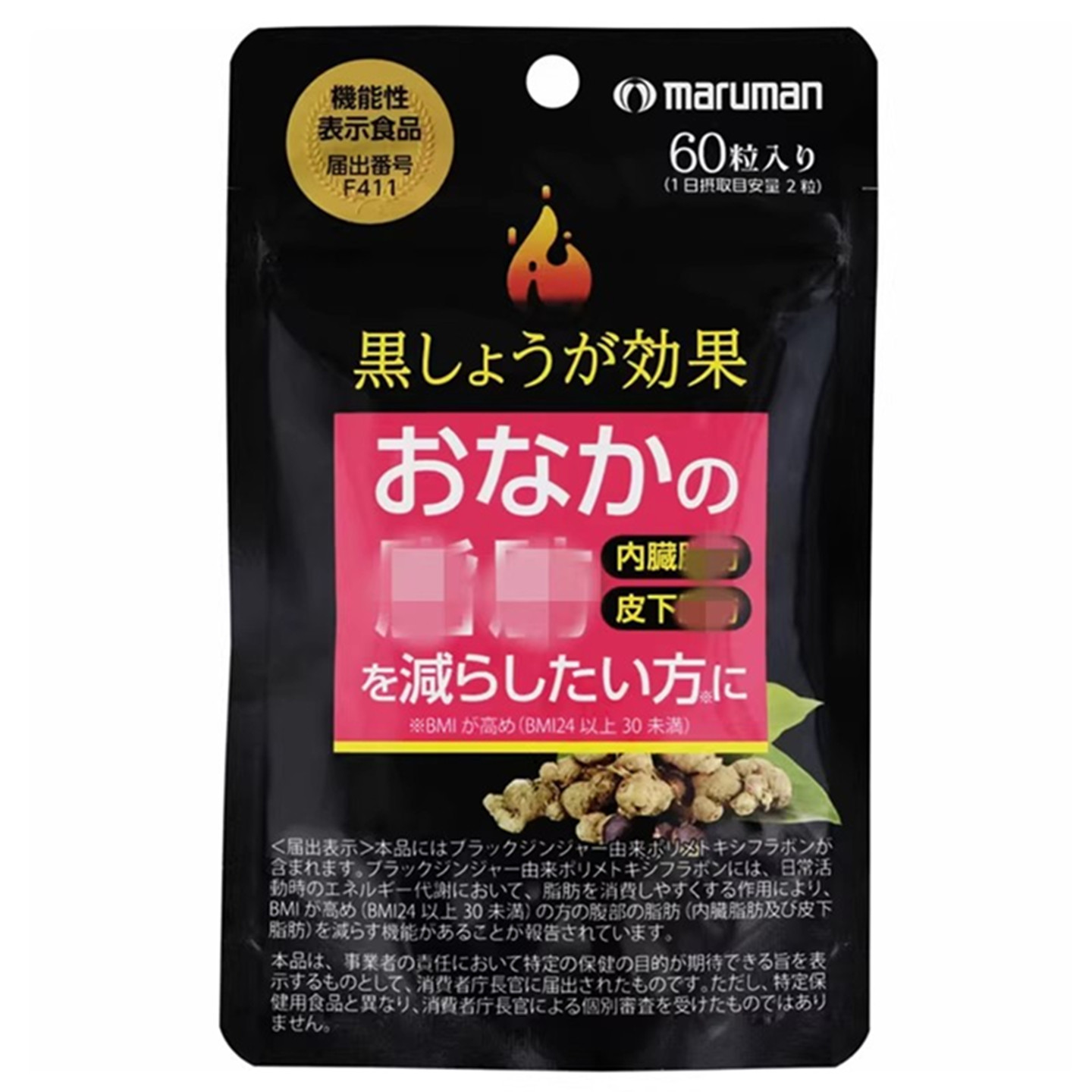 日本Maruman黑姜提取物60粒