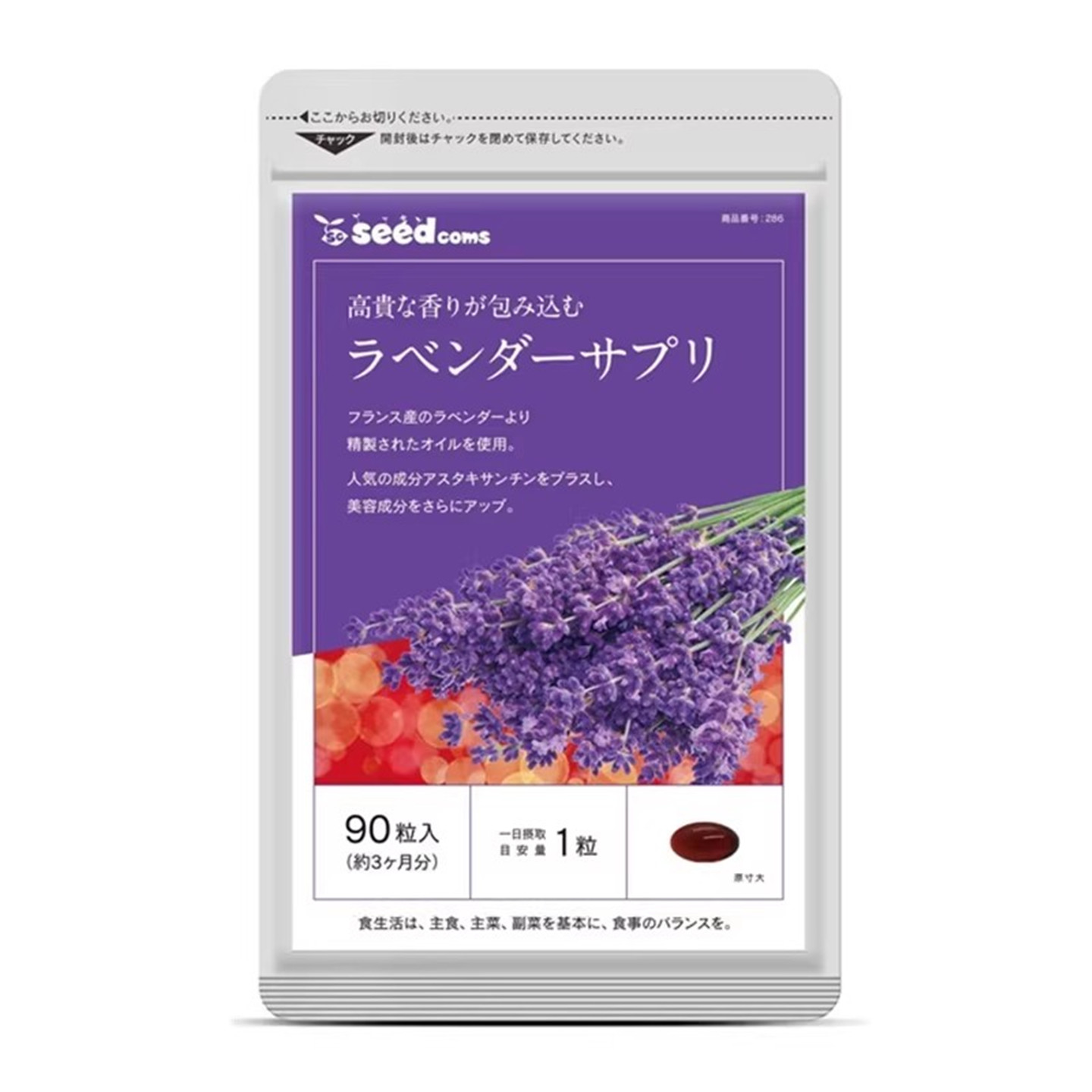 日本seedcoms香体丸90粒
