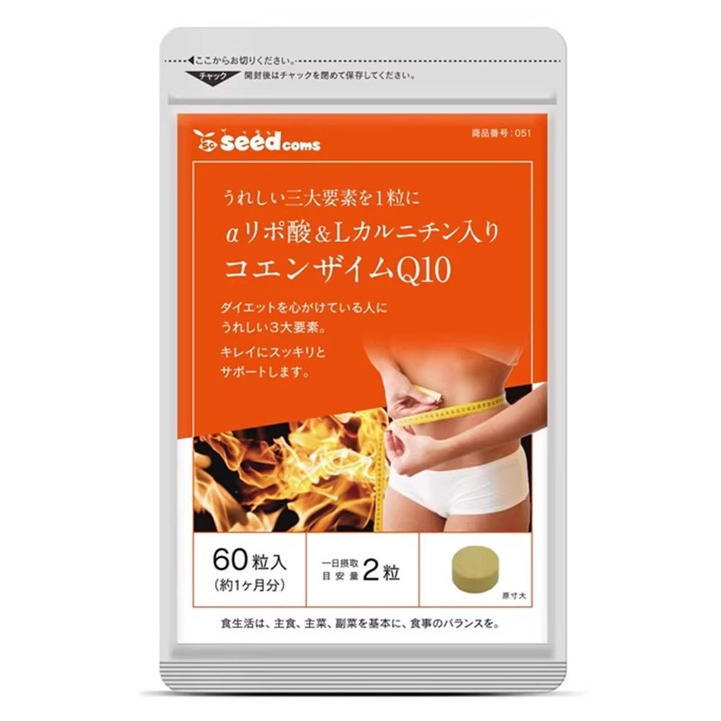 日本seedcoms辅酶Q10+左旋肉碱
