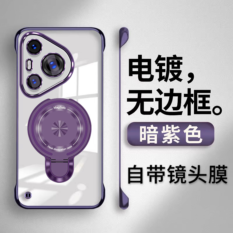 适用华为Pura70手机壳支架新款Pura70ultra防摔镜头膜pura70Pro+电镀透明无边框p70夏季散热pura70Pro手机套