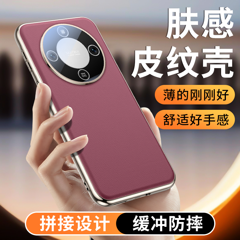 适用华为荣耀X70手机壳x70保护套新款镜头全包真皮honor官方新品高档防摔超薄系列女高级感奢华素皮男士外壳