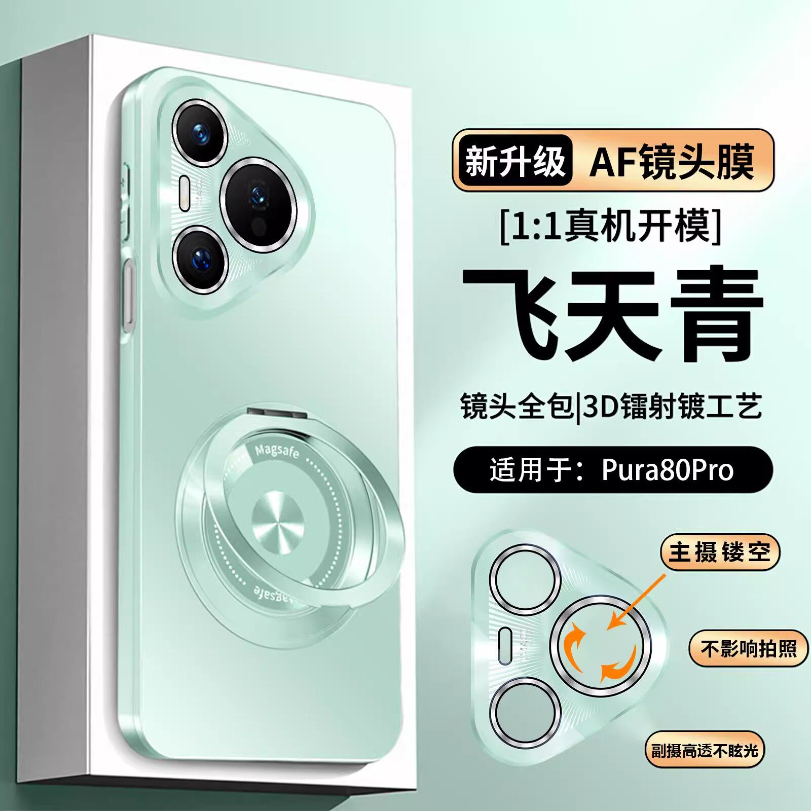适用于华为pura80手机壳新款p80pro全包自带镜头膜保护套p70Pro+磁吸旋转支架Pura70网红Ultra磨砂防摔硬壳男