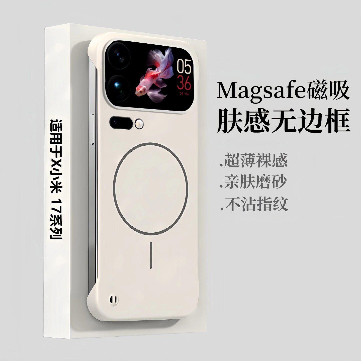 磁吸无边框适用小米17promax手机壳新款超薄散热xiami17pro肤感磨砂15spro防指纹14Ultra半包防摔保护套男女