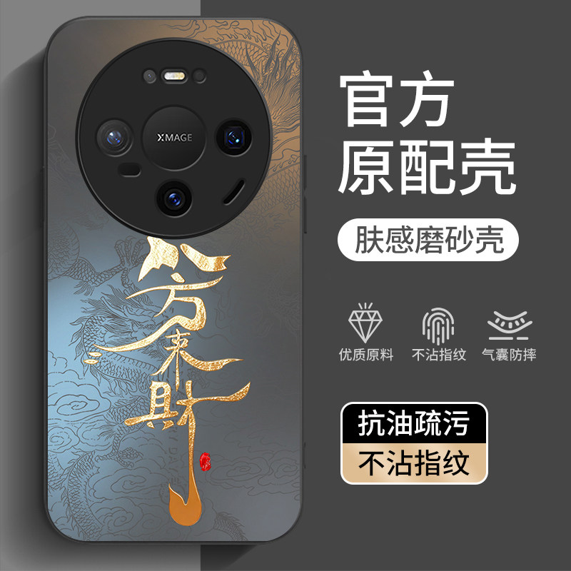 适用华为Mate80 Pro手机壳必备ins风极简华为Mate80 Pro小众VYG-AL00保护套华为 Mate80 Pro Max全包式情侣