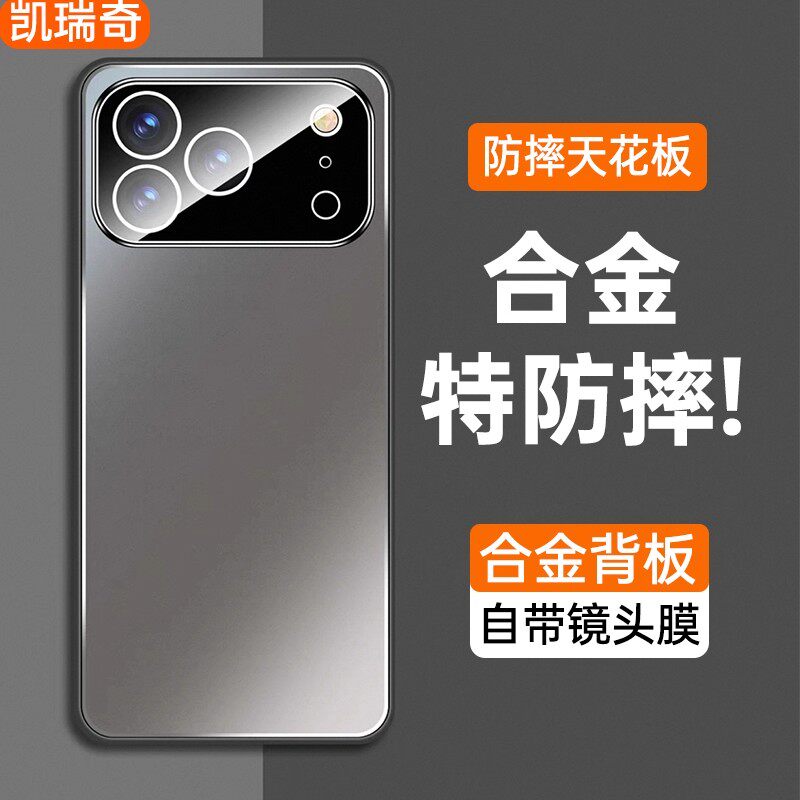 适用苹果17手机壳iphone17promax系列新款合金磨砂自带镜头膜男士17pro高级感air全包防摔外壳新品2025保护套