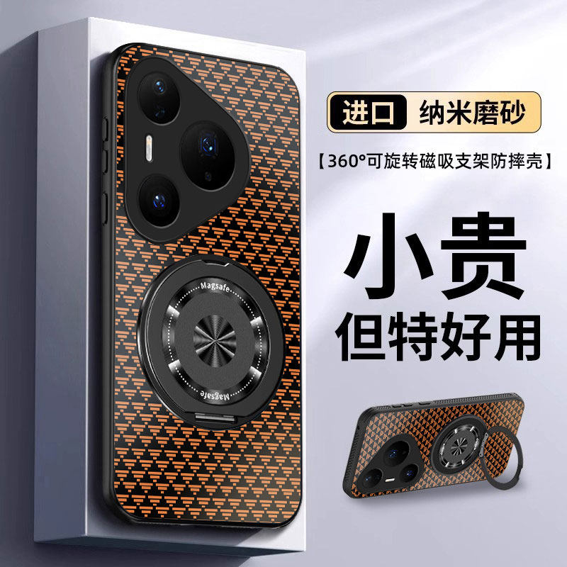 适用华为Pura80手机壳Pura70pro三角纹创意Pura80Ultra全包防摔镜头Pura80Pro+旋转支架Pura70手机套ultra男