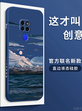 浮雕风景油画适用于华为mate20手机壳mate30液态硅胶mate10软壳pro/30epro手机套mate20x防摔全包5G超薄外壳