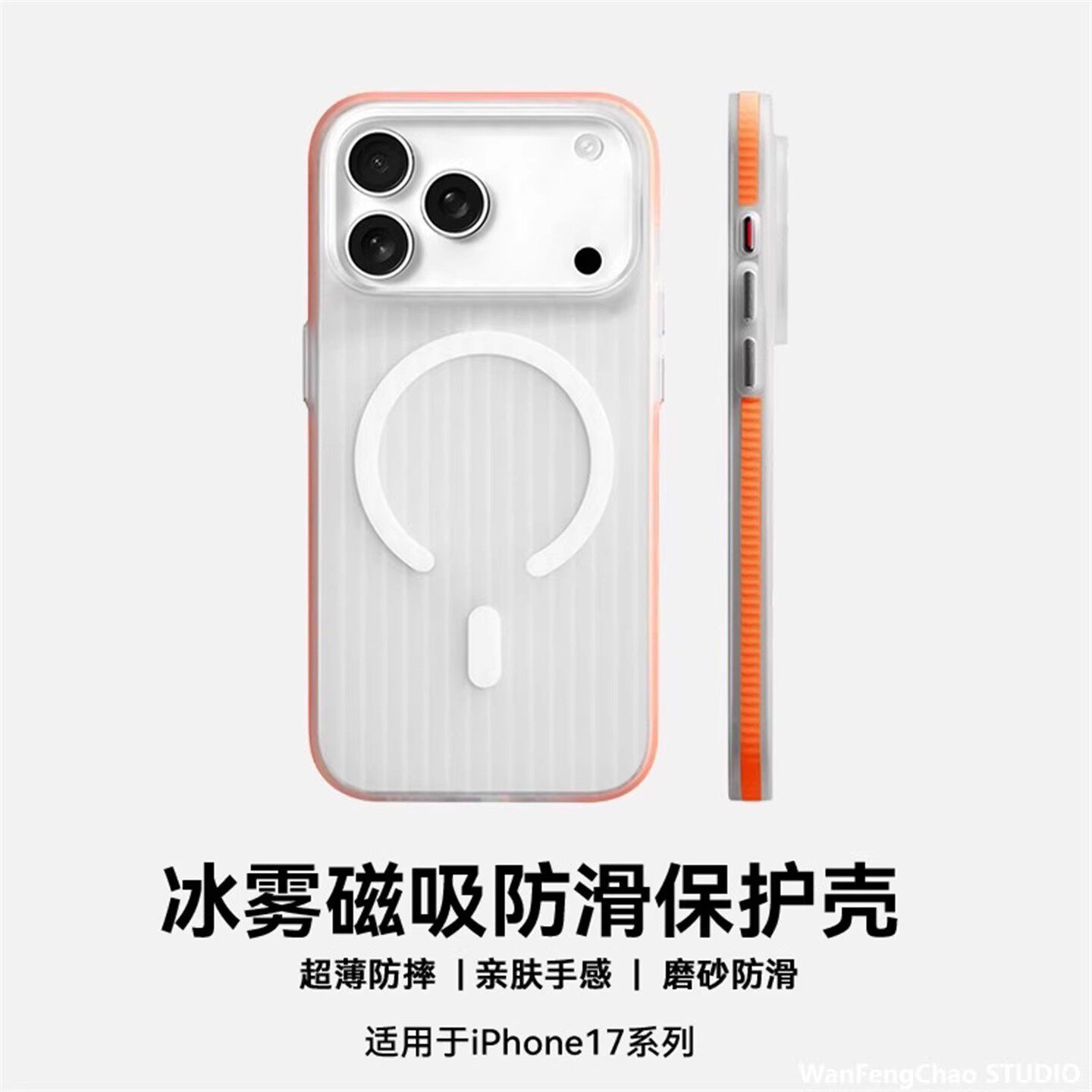 瓦楞条纹磁吸手机壳适用苹果iPhone17ProMax肤感透明磨砂防滑MagSafe保护壳16新款15高级14pro简约13硬壳男女