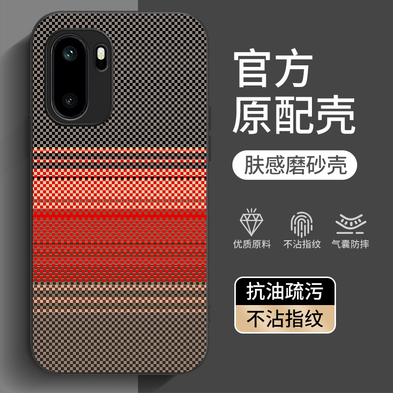 适用一加Ace6手机壳手机壳一加Ace5竞速版凯夫拉纹手机套ace5pro全包防摔aec5至尊版磨砂aec6网红新款硬壳男