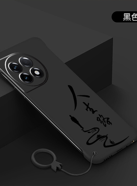 适用一加AcePro手机壳新款Ace竞速版无边框Ace2纯色高级感人生路Ace2v超薄保护套Ace2Pro防摔散热硬壳中国风