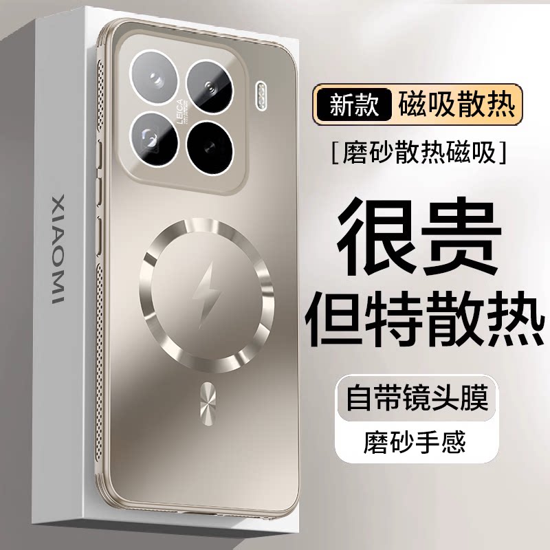 适用于小米15ultra手机壳新款小米15保护套15Pro防摔13超薄小米14磨砂Magsafe磁吸散热14pro镜头13p全包外壳