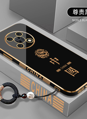 新年款中国龙适用于华为NZONE50Pro手机壳防摔电镀软壳智选NZONE50Pro网红潮牌文字全包5g直边SP210保护套