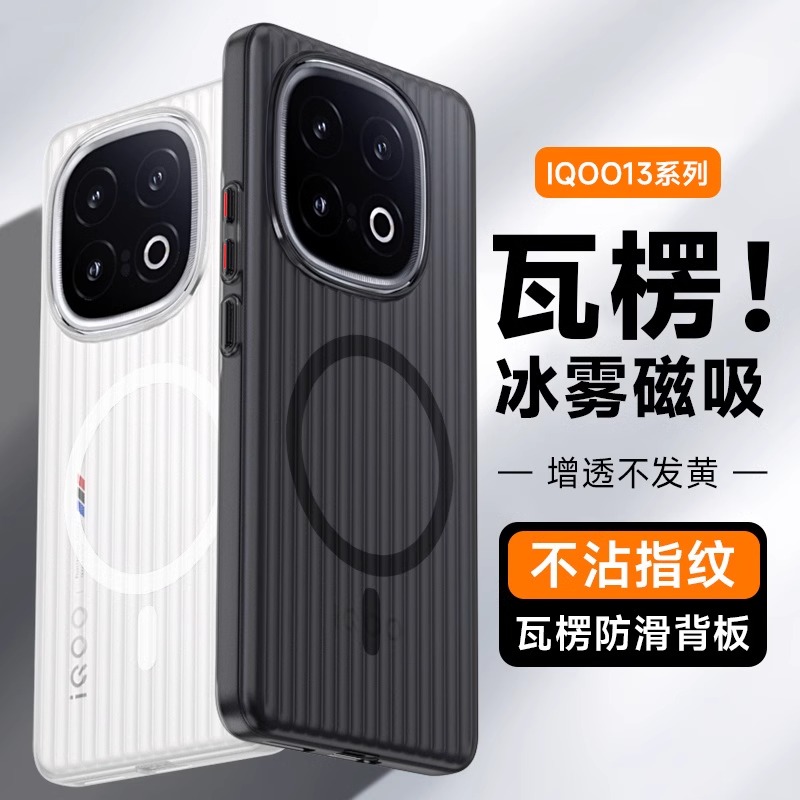 适用于iQOO13光栅手机壳iqoo13透明磨砂防滑瓦楞条纹磁吸保护壳vivo爱酷iqoo12高级感独立金属按键轻薄PC硬壳