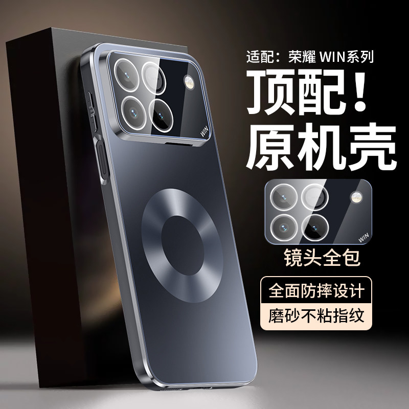 适用荣耀WIN手机壳honor自带镜头膜全包保护套winrt新款超薄防摔星环磁吸新品男女高级感个性简约商务外壳潮