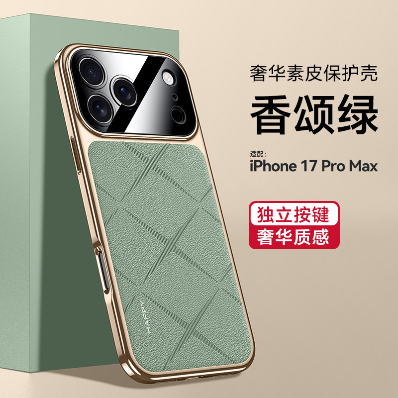 适用苹果17promax手机壳新款iPhone17星芒纹素皮17Pro保护套镜头全包air超薄防摔男女商务轻奢高级感硬壳