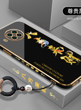 八方来财适用红米note9pro手机壳note9防摔直边note7手机套note8硅胶pro电镀软壳note9 5G全包保护套外壳男女