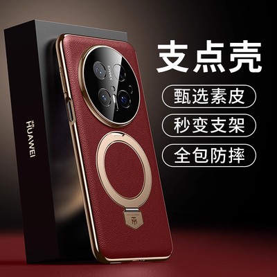 带磁吸可支架适用于华为Mate70Pro手机壳Mate70新款Mate60Pro真素皮RS非凡大师魅特Pro+全包防摔保护套十外壳