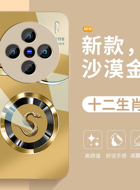 适用vivox200手机壳x200promini本命年x100全包x90防摔x80硬壳x70十二生肖x60玻璃pro壳t1x高级t2保护套x50男