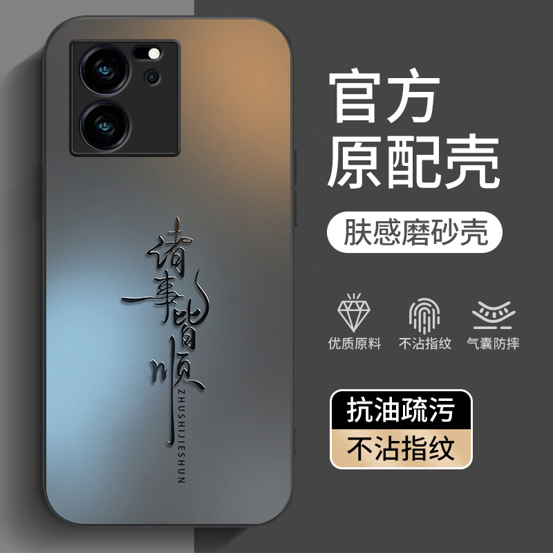 适用小米13t手机壳新款小米13tpro全包防摔小米12t中国风诸事皆顺mi13t时尚外壳13tpro磨砂保护套13tpor男女