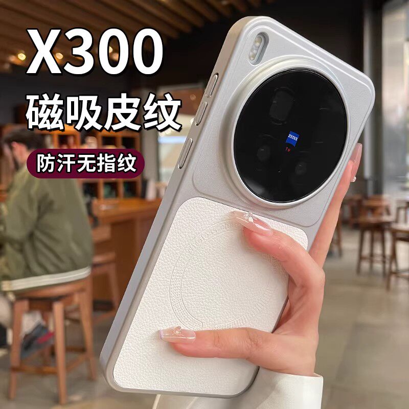 网红荔枝皮纹磁吸防摔磨砂硬壳