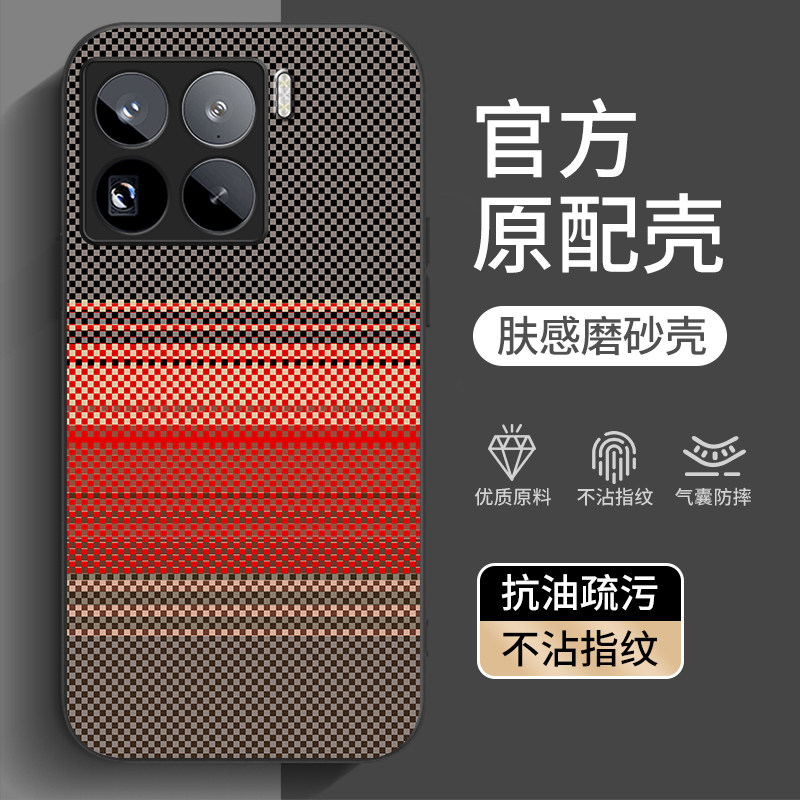 适用小米17手机壳17promax凯夫拉纹15spro网红新款15pro全包小米15手机套14防摔13潮牌14ultra磨砂11硬壳por